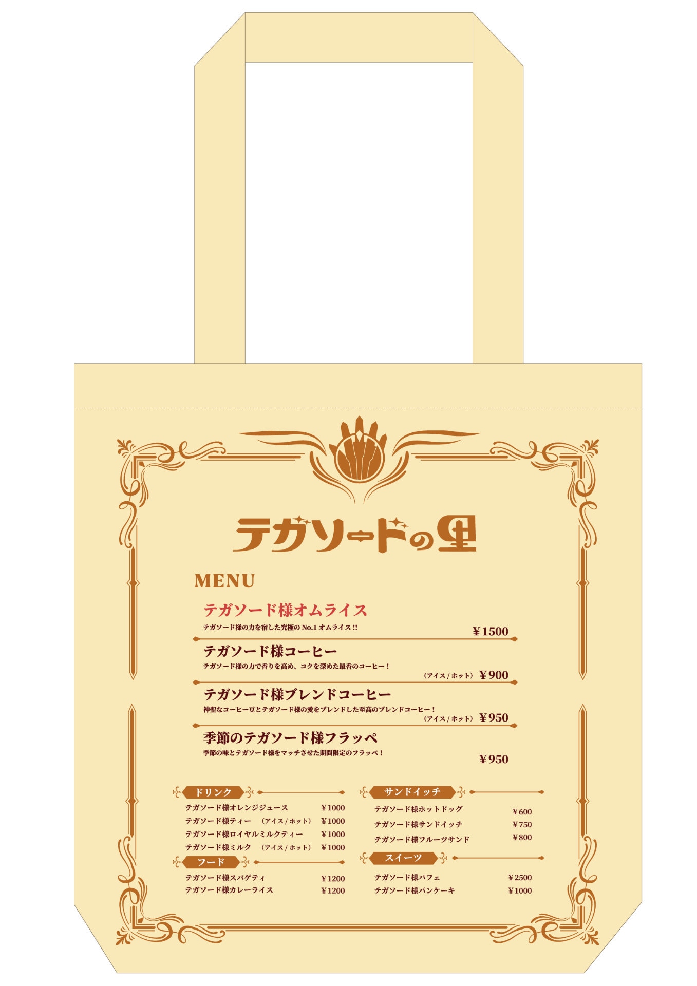 「ナンバーワン戦隊ゴジュウジャー ファイナルライブツアー2026」先行受付限定のFLTオリジナルトートバッグ（裏）