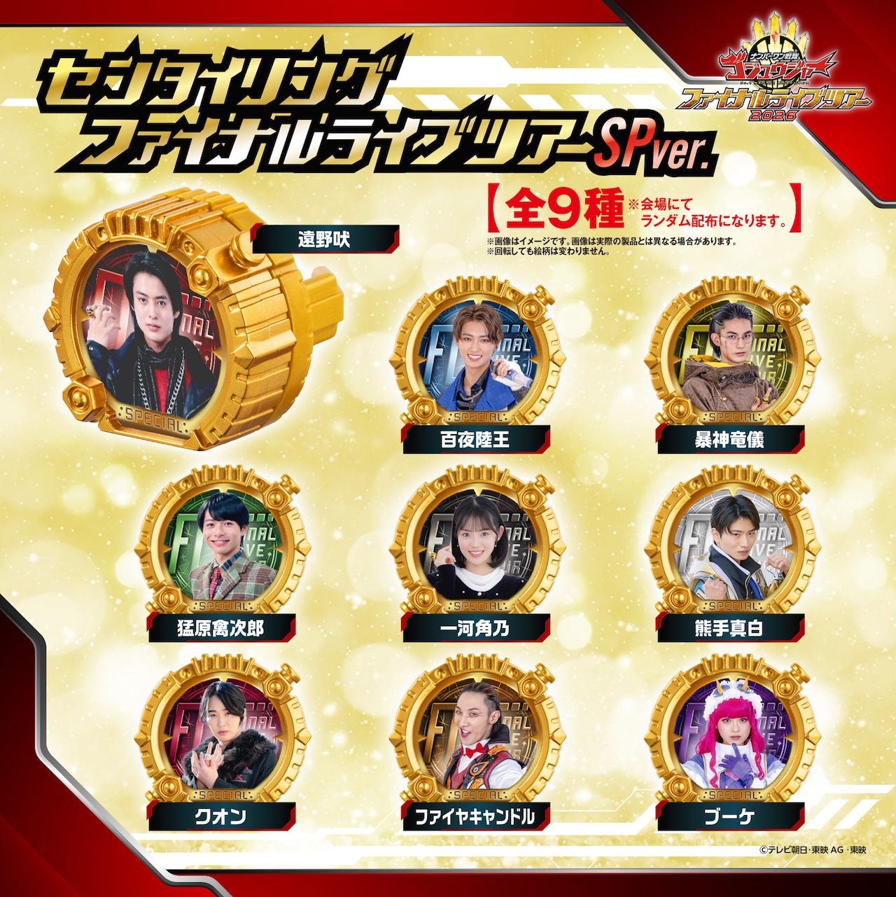 刺繍コラージュアート（税込2万2000円） - 佐藤健のポップアップ