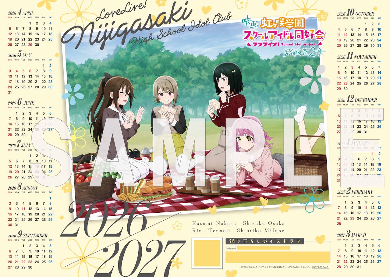 ラブライブ！虹ヶ咲学園スクールアイドル同好会 完結編 第2章」 特装