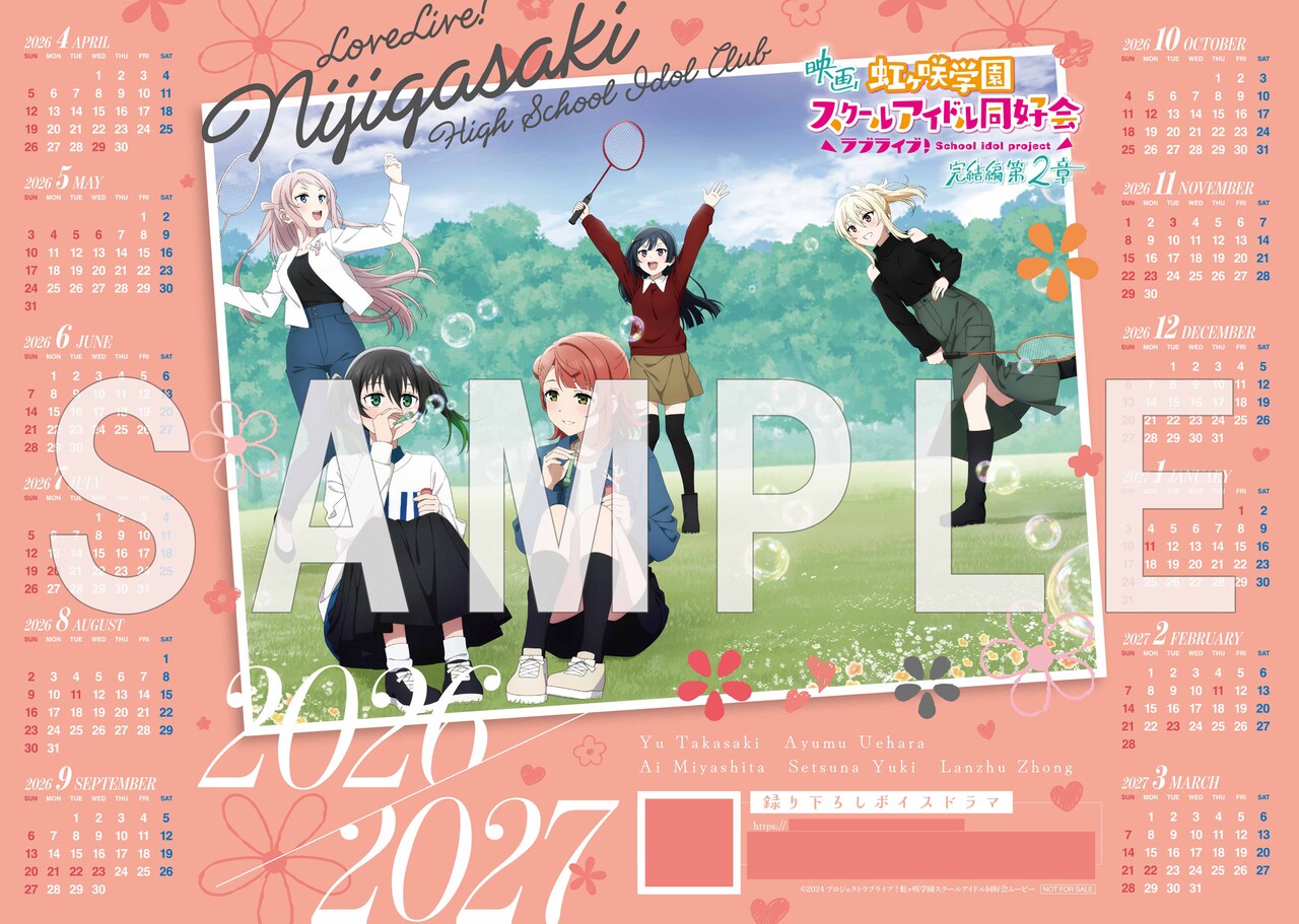 ラブライブ！虹ヶ咲学園スクールアイドル同好会 完結編 第2章」 特装