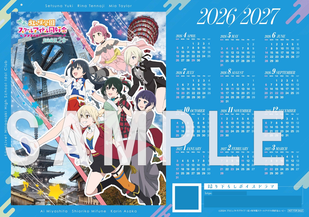 ラブライブ！虹ヶ咲学園スクールアイドル同好会 完結編 第2章」 A-on