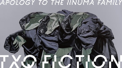 テレビ東京の大森時生がプロデューサーを務めたフェイクドキュメンタリーシリーズ・TXQ FICTION「飯沼一家に謝罪します」ビジュアル