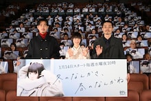 ドラマ「冬のなんかさ、春のなんかね」第1話完成披露試写会にて、左から成田凌、杉咲花、内堀太郎