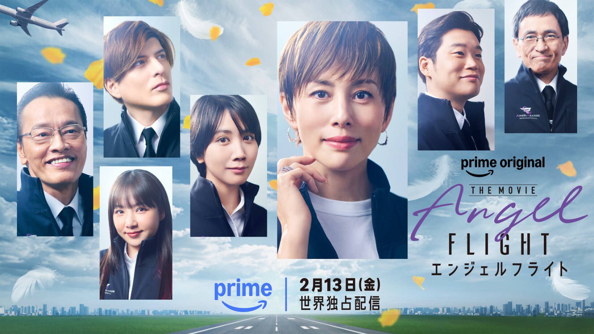 エンジェルフライト　米倉涼子　dvd 米倉涼子主演「エンジェルフライト」続編映画の初映像到着、松本穂香