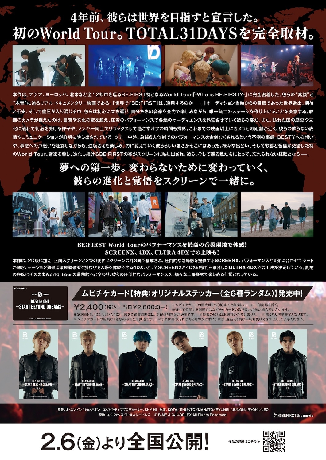 映画「BE:the ONE」第3弾の予告解禁、BE:FIRSTの束の間のオフを捉える