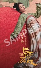 「長安のライチ」入場者プレゼントのメイキング映像付きキャラクターカード（サンプル）。計6種のうち、ヤン・ミー（楊幂）演じる鄭玉婷の絵柄