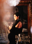 中国ドラマ「繁花」より、謎の女・李李。演じたのは第82回ヴェネツィア国際映画祭のコンペティション部門で最優秀女優賞に輝いたシン・ジーレイ（辛芷蕾）