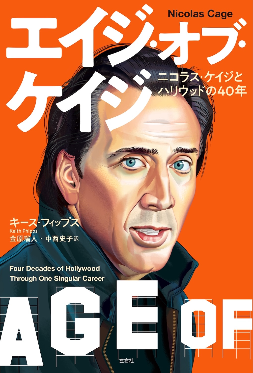ニコラス・ケイジの画像 - 映画ナタリー