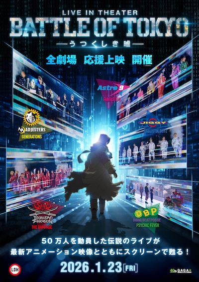 「LIVE IN THEATER『BATTLE OF TOKYO -うつくしき嘘-』」ビジュアル