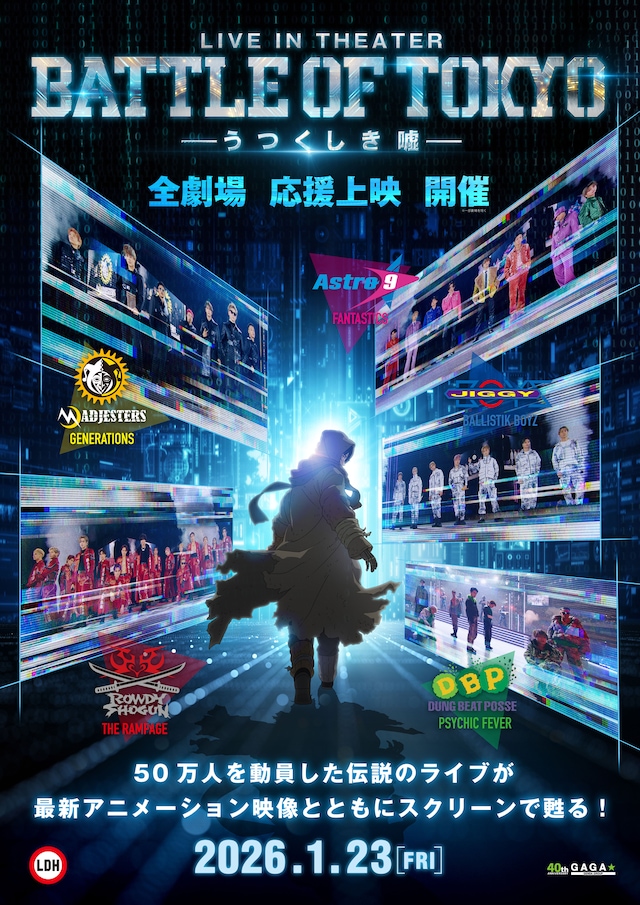「LIVE IN THEATER『BATTLE OF TOKYO -うつくしき嘘-』」ビジュアル