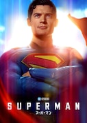 映画「スーパーマン」ポスタービジュアル