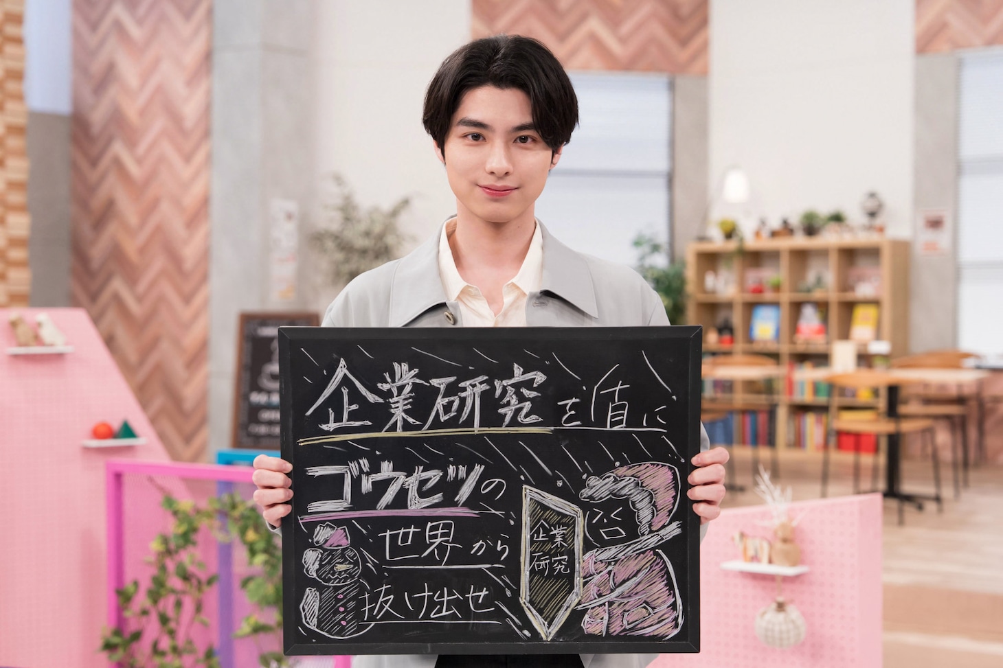 「とまどい就活生のビズワード講座」より、本田響矢