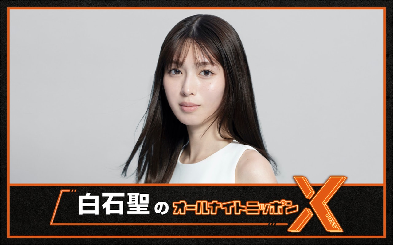 「豊臣兄弟！」白石聖のオールナイトニッポンX放送「嬉しさと緊張が入り混じっています」