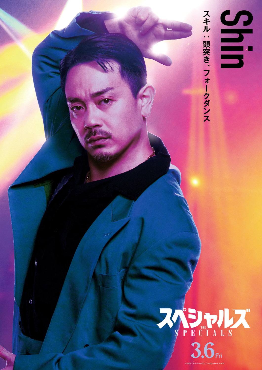 青柳翔演じるシン。©2026「スペシャルズ」フィルムパートナーズ