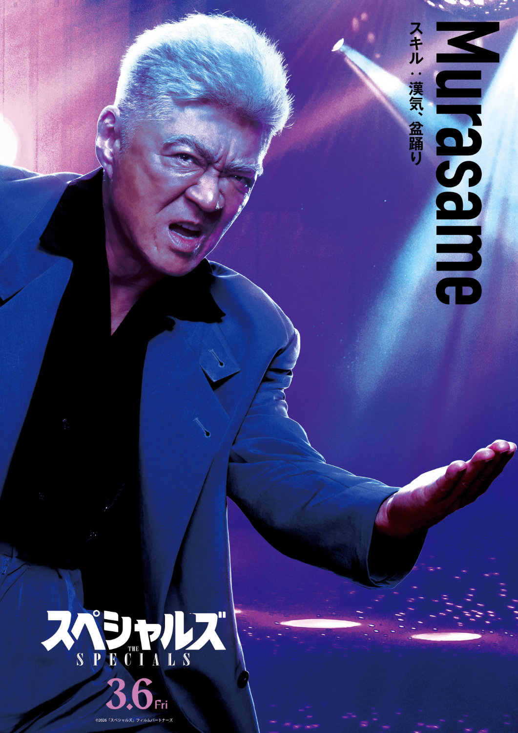 小沢仁志演じる村雨。©2026「スペシャルズ」フィルムパートナーズ