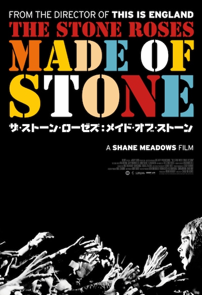 映画「ザ・ストーン・ローゼズ：メイド・オブ・ストーン」ポスタービジュアル