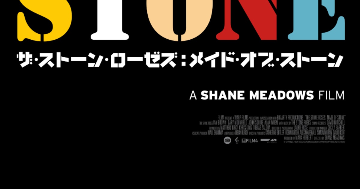 ザ・ストーン・ローゼズ再結成後の活動に密着したドキュメンタリーが2 