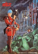 「装甲騎兵ボトムズ」キービジュアル