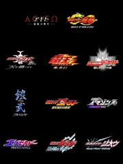 平成仮面ライダーの新作映画を制作！候補はアギト、龍騎、アマゾンズなど11タイトル