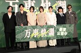 映画「万事快調〈オール・グリーンズ〉」公開記念舞台挨拶の様子。左から児山隆、黒崎煌代、吉田美月喜、南沙良、出口夏希、OCHAN、Anabebe