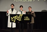 左から金田哲、鈴木福、内藤瑛亮