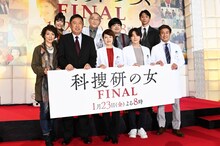 ドラマ「科捜研の女 ファイナル」ファンミーティングの様子。前列左から若村麻由美、内藤剛志、沢口靖子、小池徹平、風間トオル。後列左から山本ひかる、斉藤暁、加藤諒、石井一彰