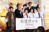 ドラマ「科捜研の女 ファイナル」ファンミーティングの様子。前列左から若村麻由美、内藤剛志、沢口靖子、小池徹平、風間トオル。後列左から山本ひかる、斉藤暁、加藤諒、石井一彰