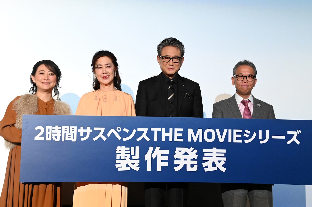 「2時間サスペンスTHE MOVIE シリーズ」製作発表会見の様子。左から友近、名取裕子、船越英一郎、菅井敦