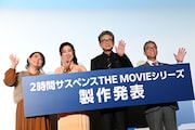 「2時間サスペンスTHE MOVIE シリーズ」製作発表会見の様子。左から友近、名取裕子、船越英一郎、菅井敦