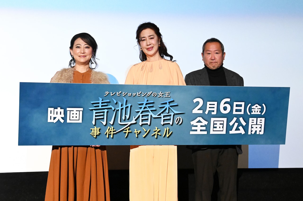 「テレビショッピングの女王 青池春香の事件チャンネル」完成披露上映会の様子。左から友近、名取裕子、白川士