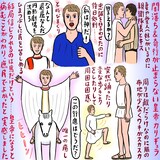 「カリギュラ 究極版」辛酸なめ子によるコラボイラスト