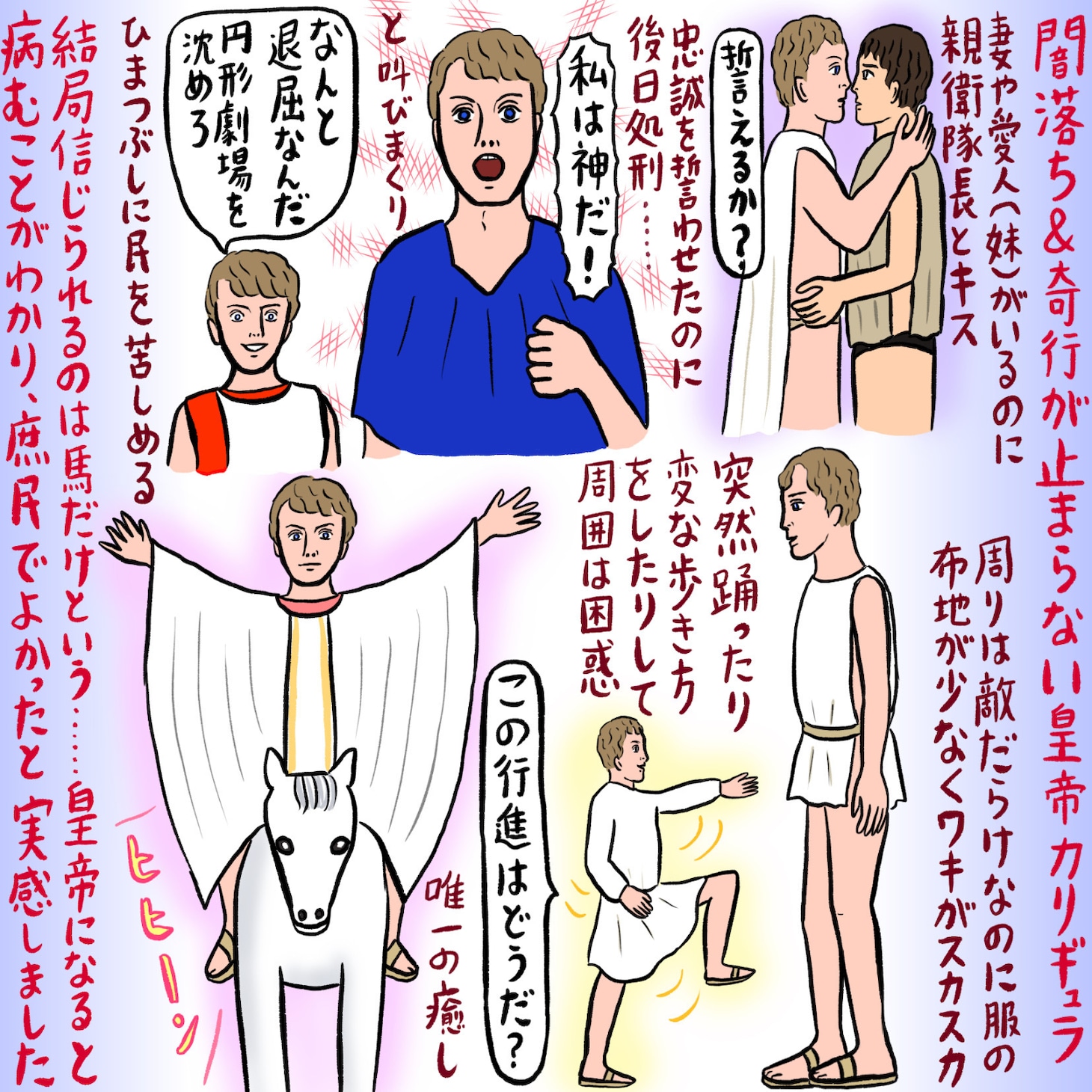 「カリギュラ 究極版」辛酸なめ子によるコラボイラスト