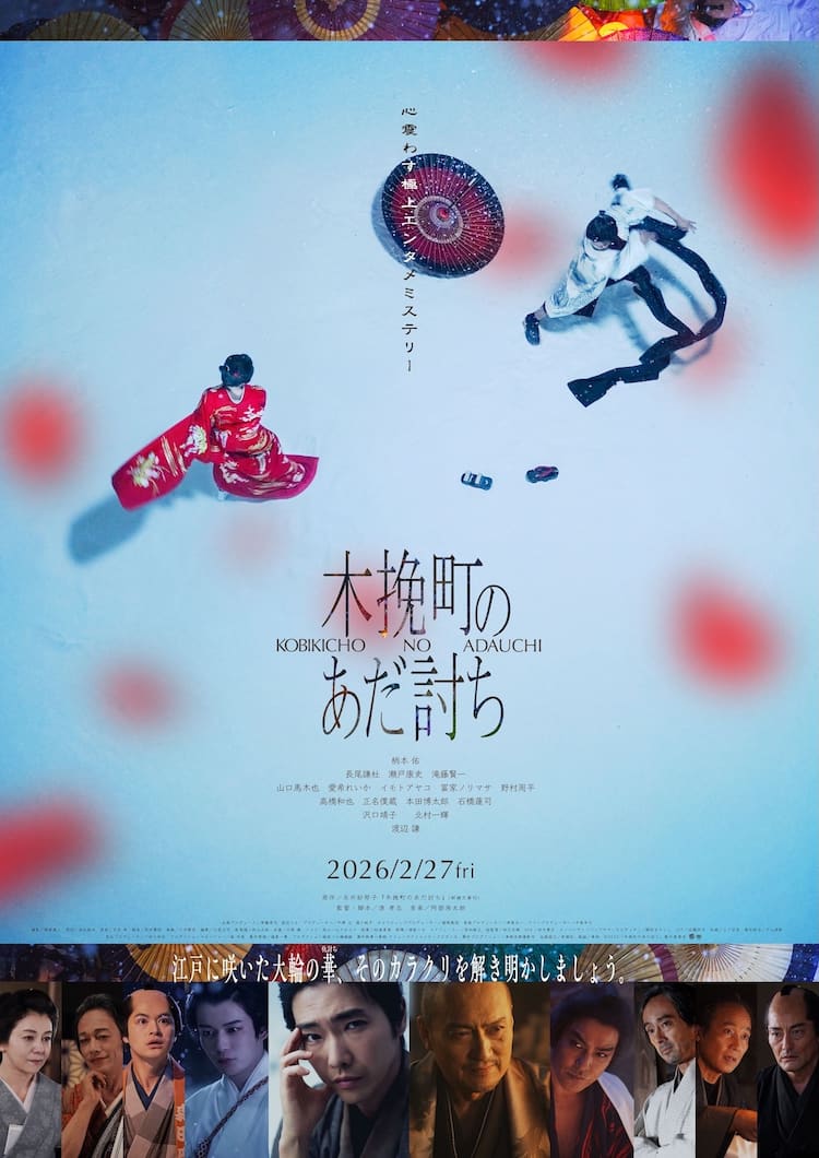 活動歴および当時の関連ビジュアル記録