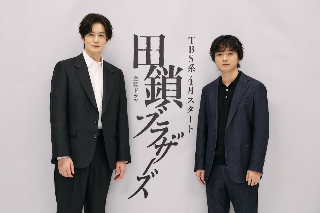 岡田将生・染谷将太が警察官の兄弟に、TBS4月期のドラマ「田鎖ブラザーズ」で6度目タッグ