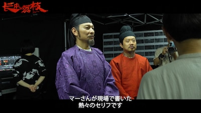 「長安のライチ」メイキング映像より