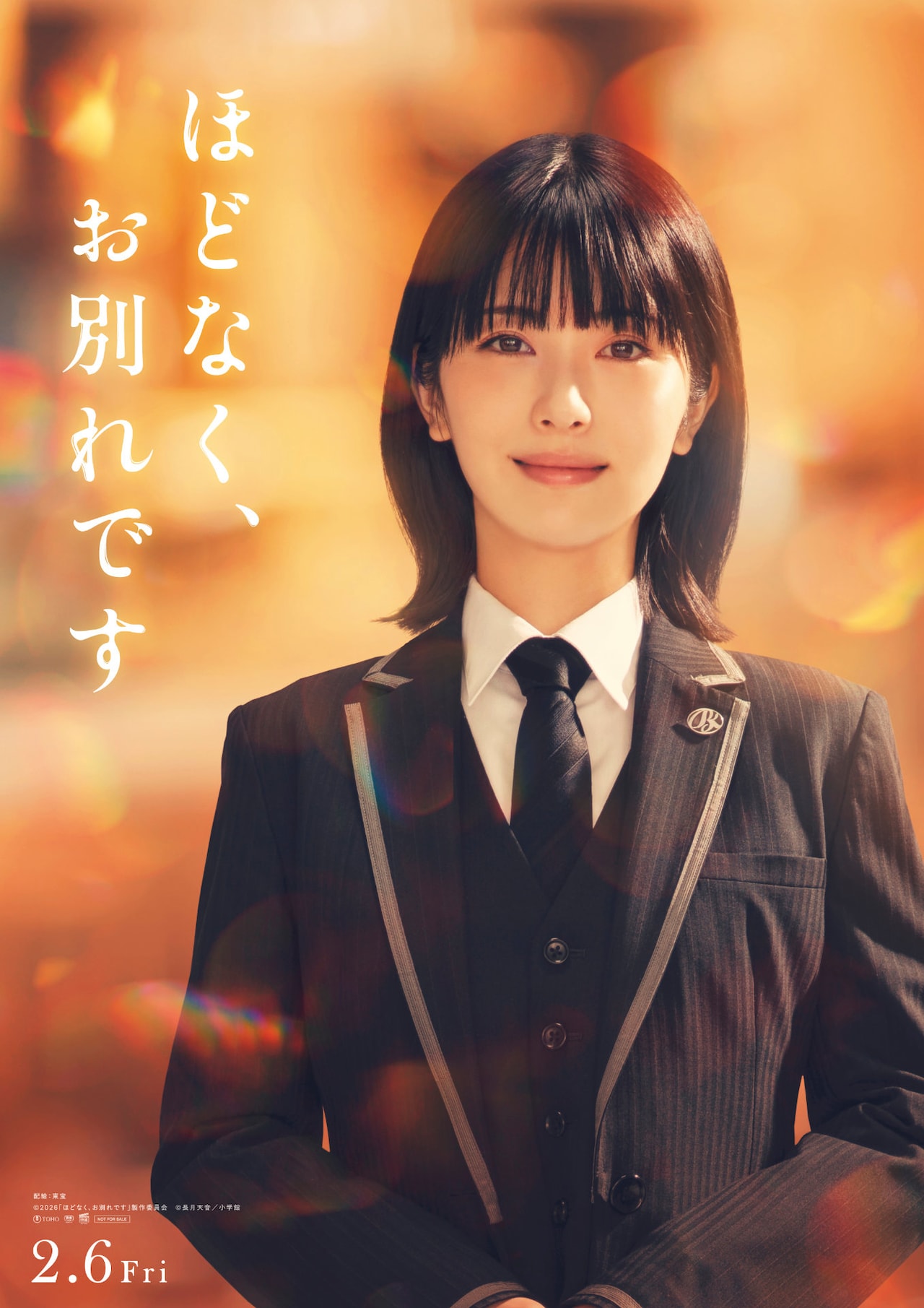 「ほどなく、お別れです」浜辺美波・目黒蓮のビジュアル解禁、古川琴音＆北村匠海の映像も