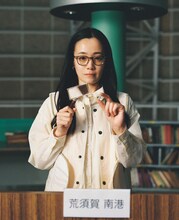 荒須賀南港（あらすか・みなと）役の大場みなみ