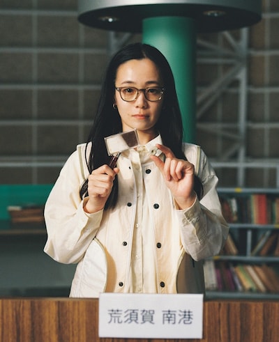 荒須賀南港（あらすか・みなと）役の大場みなみ