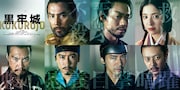 黒沢清が時代劇に挑む！本木雅弘主演「黒牢城」2026年公開、菅田将暉や吉高由里子も出演