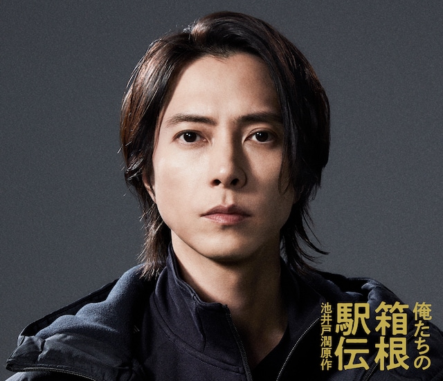 10月スタートの日本テレビ系ドラマ「俺たちの箱根駅伝」に出演する山下智久。元箱根駅伝出場選手で陸上競技部の新監督・甲斐真人を演じる