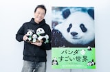 ドキュメンタリー映画「パンダのすごい世界」の日本語版でナレーションを担当する遠藤憲一（ぬいぐるみ協力：吉德）