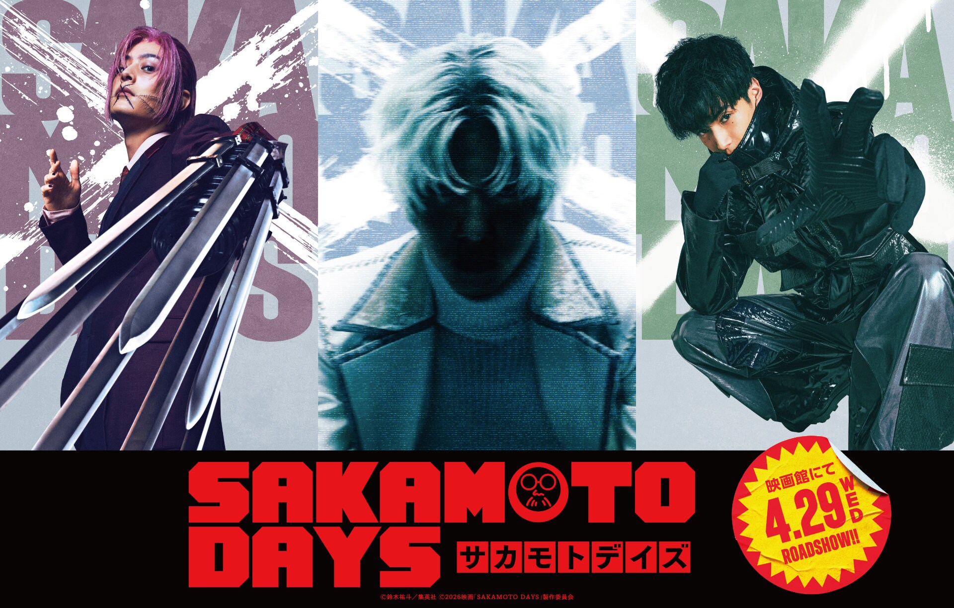 SAKAMOTO DAYS」目黒蓮の命を狙う一味に塩野瑛久＆渡邊圭祐、最凶の