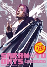 「SAKAMOTO DAYS」目黒蓮の命を狙う一味に塩野瑛久＆渡邊圭祐、最凶の敵役はまだ秘密