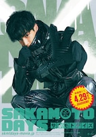 映画「SAKAMOTO DAYS」より、渡邊圭祐演じる勢羽夏生