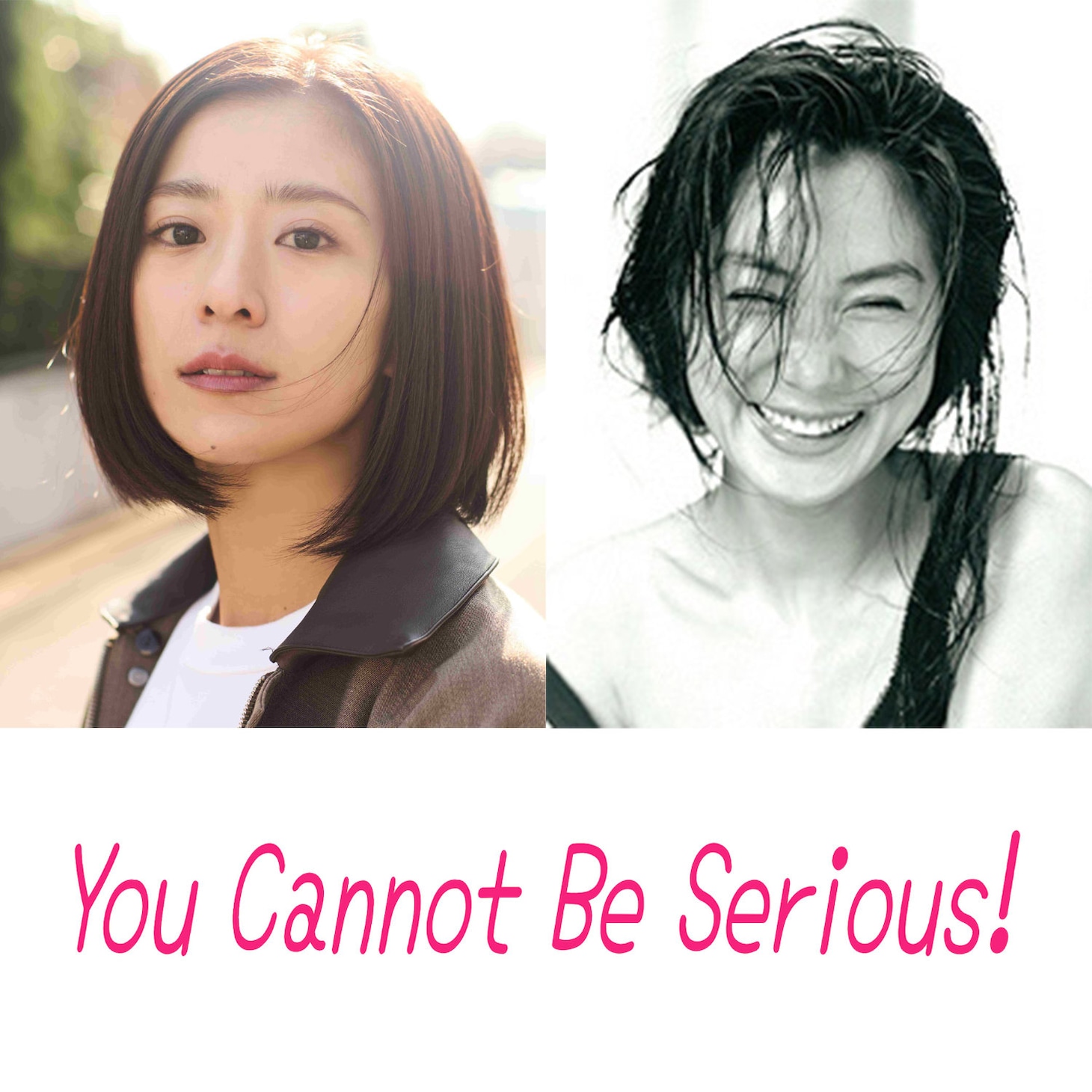 「You Cannot Be Serious!／ユー・キャノット・ビー・シリアス！」に出演する黒島結菜（左）、浅野温子（右）