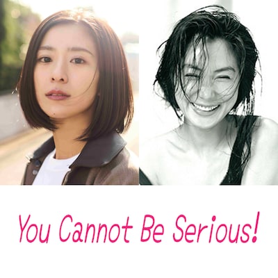 「You Cannot Be Serious!／ユー・キャノット・ビー・シリアス！」に出演する黒島結菜（左）、浅野温子（右）
