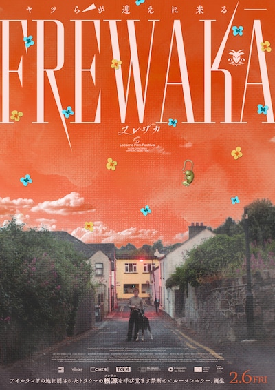 「FREWAKA／フレワカ」“狂夢”ビジュアル