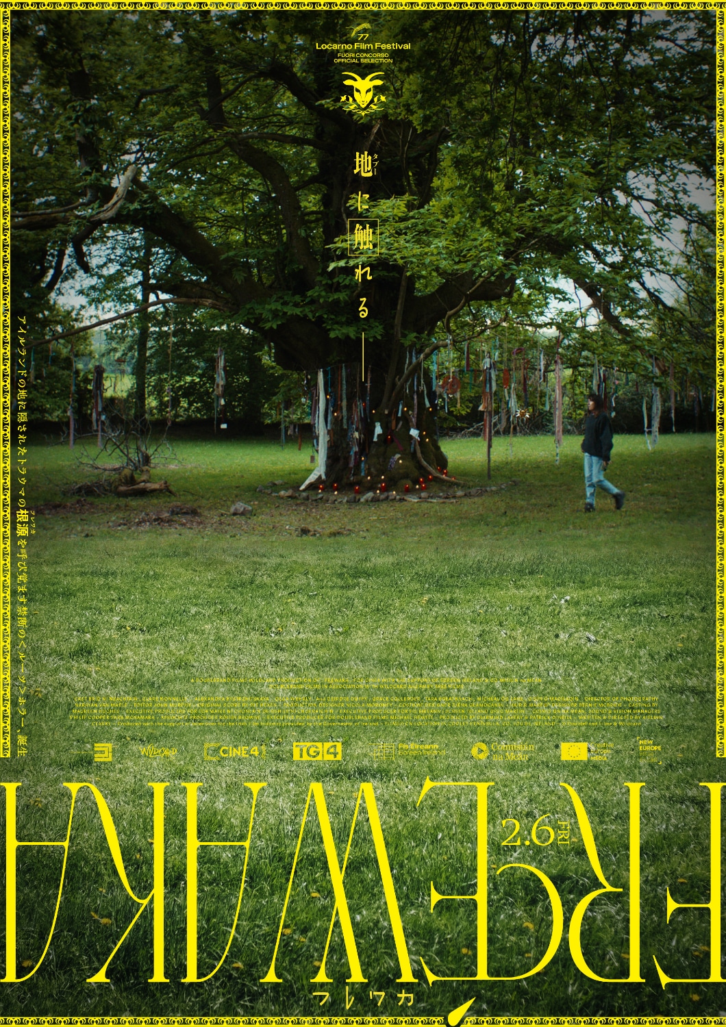 「FREWAKA／フレワカ」“狂夢”ビジュアル