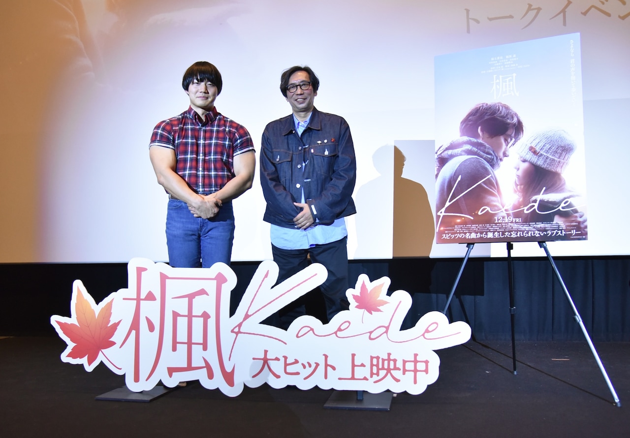 映画「楓」スピッツを敬愛する青木マッチョが行定勲とトーク、特技カリンバの生演奏も