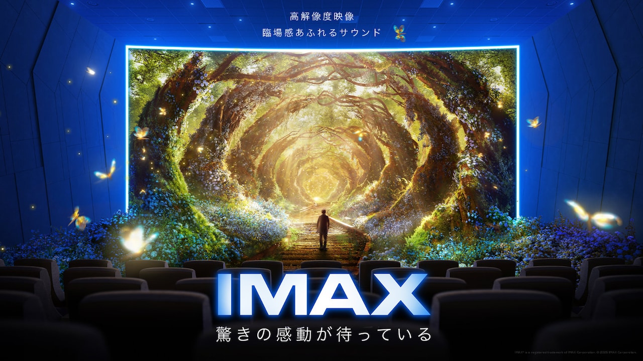 IMAXシアターのビジュアル